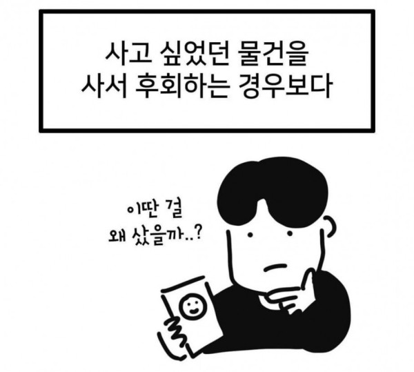 해외여행을 다녀와서 후회하는 한 가지