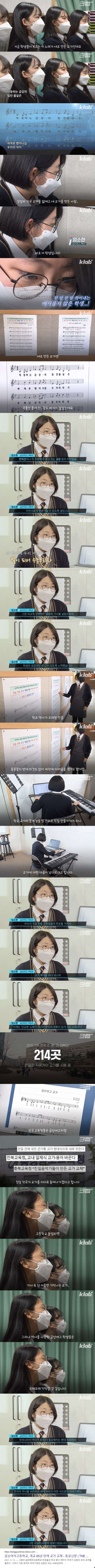 일제강점기였으면 독립운동 했을 여고생