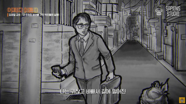 악인들의 공통점