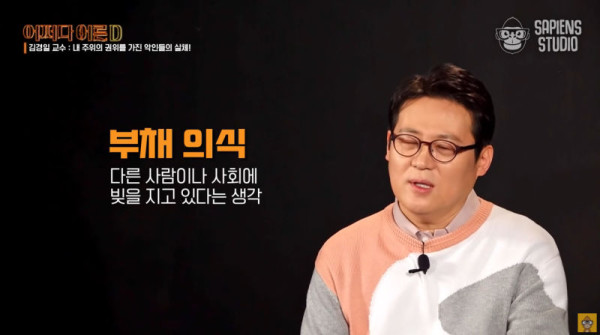 악인들의 공통점
