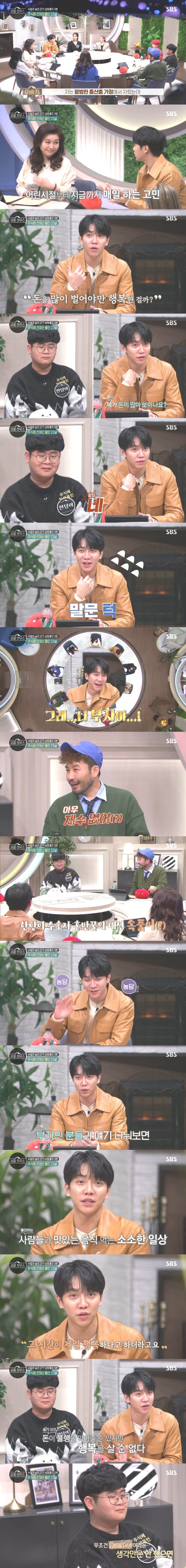 ??돈이 많다고 행복하진 않아요