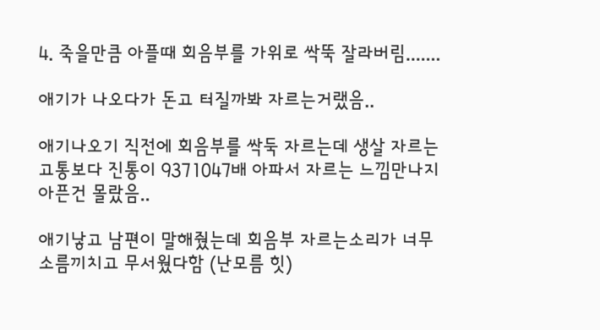 성교육에서 알려주지 않는 출산