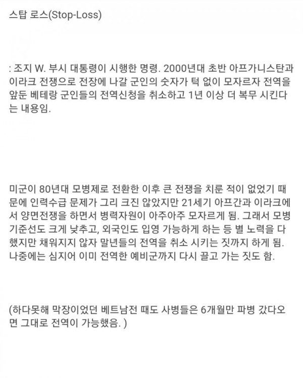 미군들이 가장 무서워하는 상황