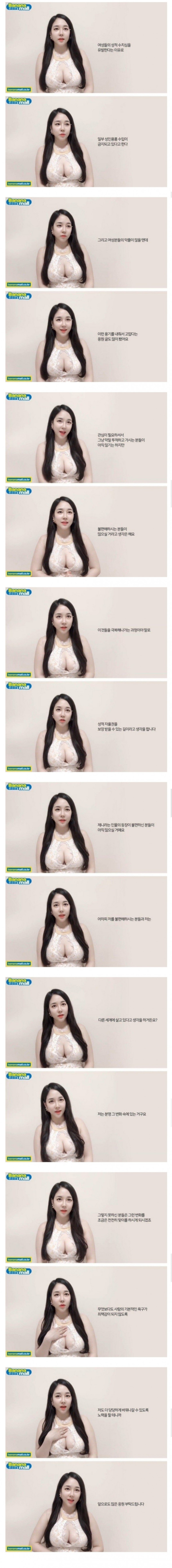성인용품 모델녀 제니 인터뷰