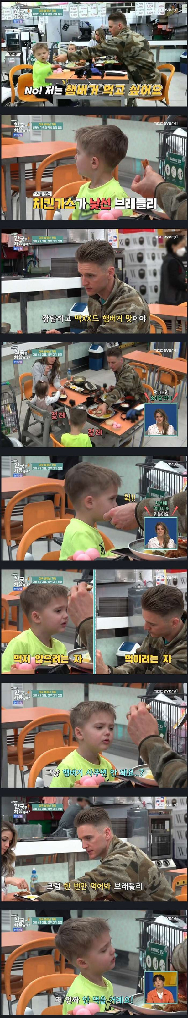치킨까스 처음 먹어보는 아이