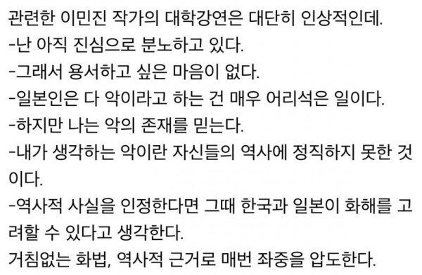 큰 숙제를 풀어낸 <파친코> 이민진 작가