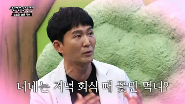 아내에게 입냄새가 나면 뭐라고 하나요?