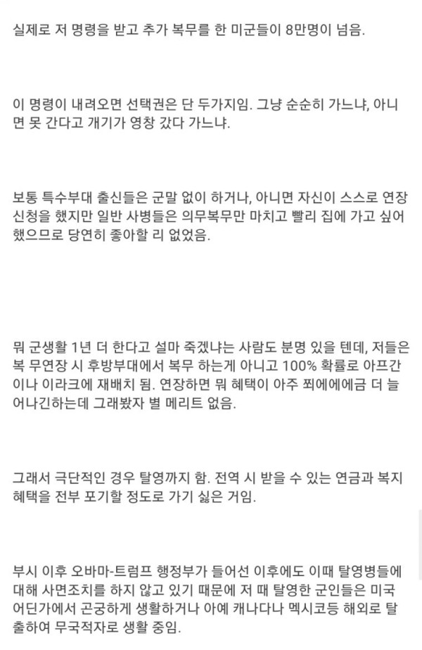 미군들이 가장 무서워하는 상황