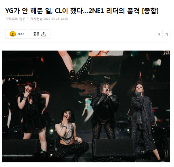 상여자 2NE1 씨엘