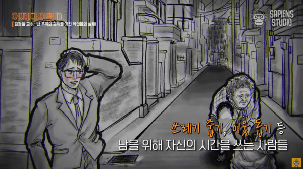 악인들의 공통점