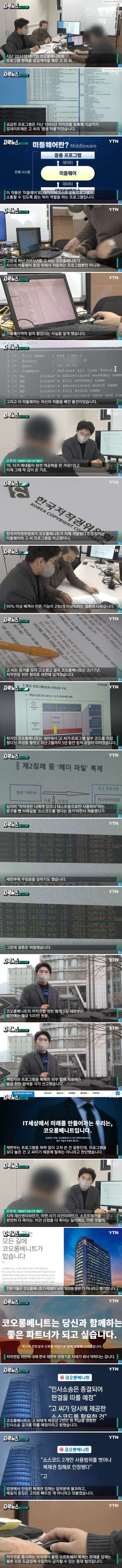 코오롱 어마어마한 벌금!