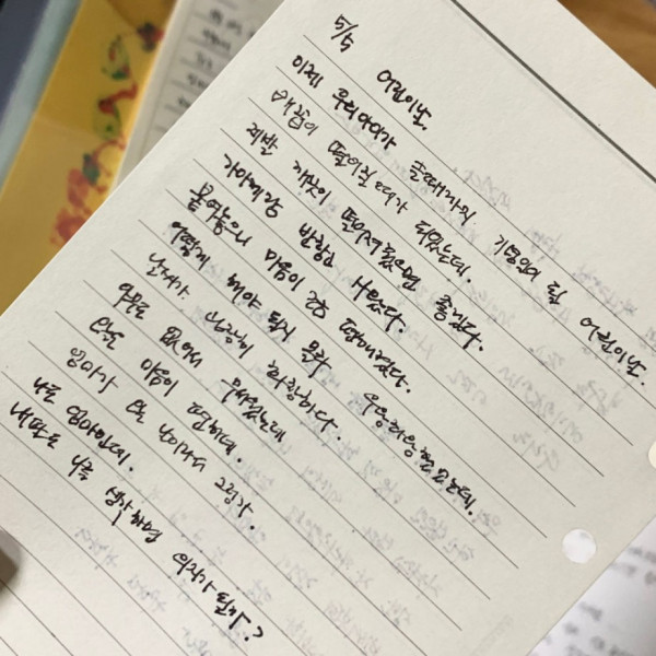 엄마의 일기를 발견한 트위터리안