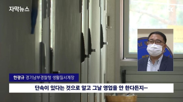 대규모 성매매 업소가 지금까지 걸리지 않은 이유