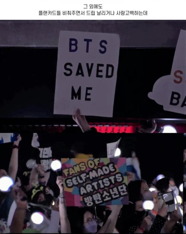 올림픽 같은 방탄 콘서트