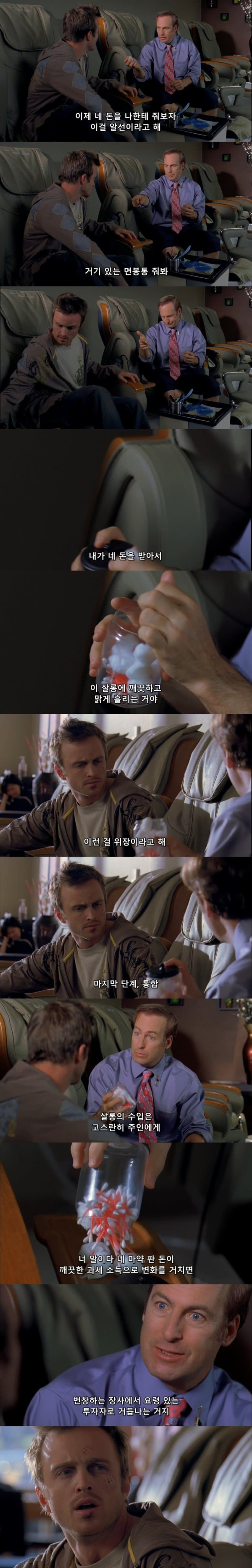 돈세탁 강의촌