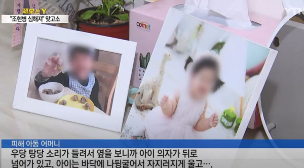 조현병 환자가 14개월 아기 묻지마 폭행