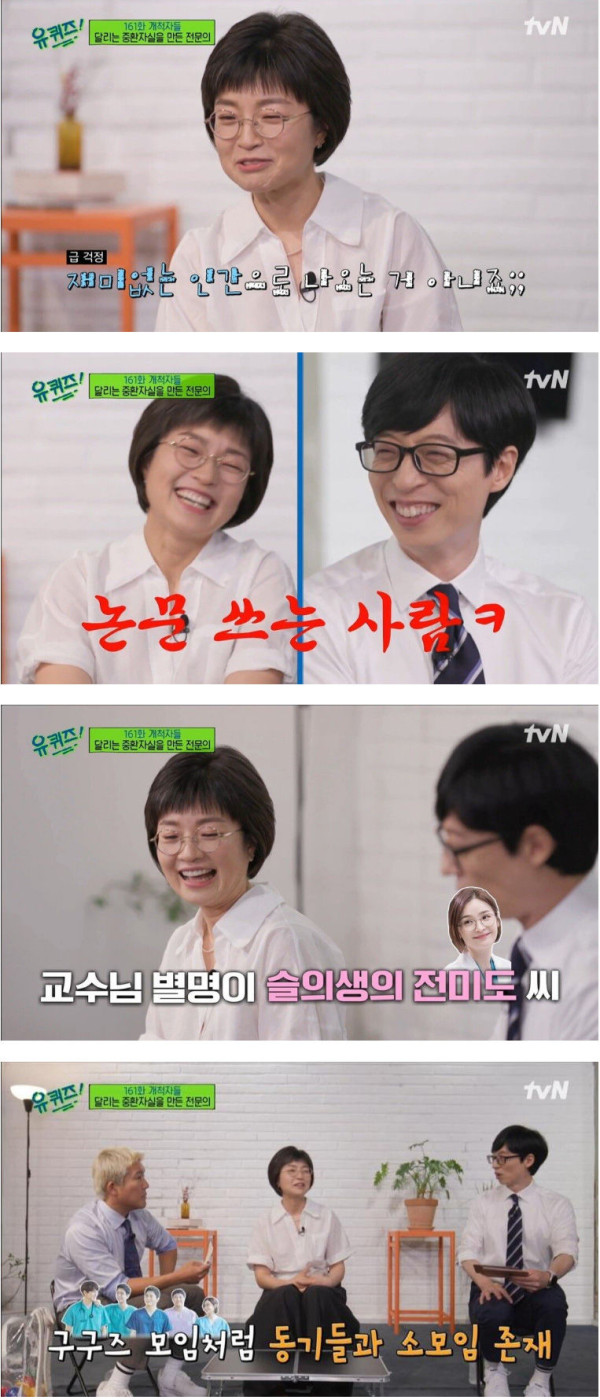 일하면서 결혼을 포기했다는 의사 누나 이상형 공개