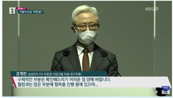 삼성전자 모바일·파운드리 동시위기