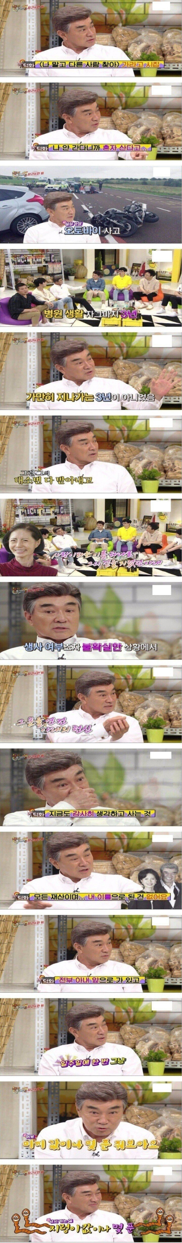 배우 이덕화가 아내를 왕처럼 모시는 이유