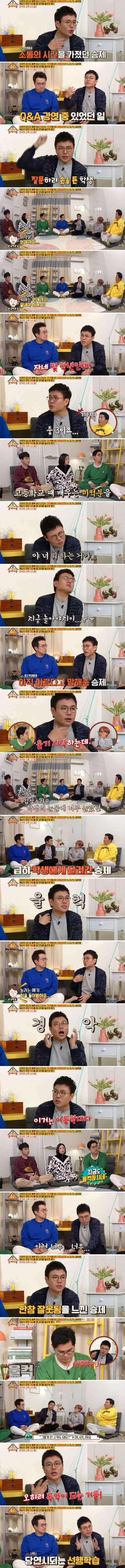 수학 일타강사가 선행학습을 아동학대라고 한 이유