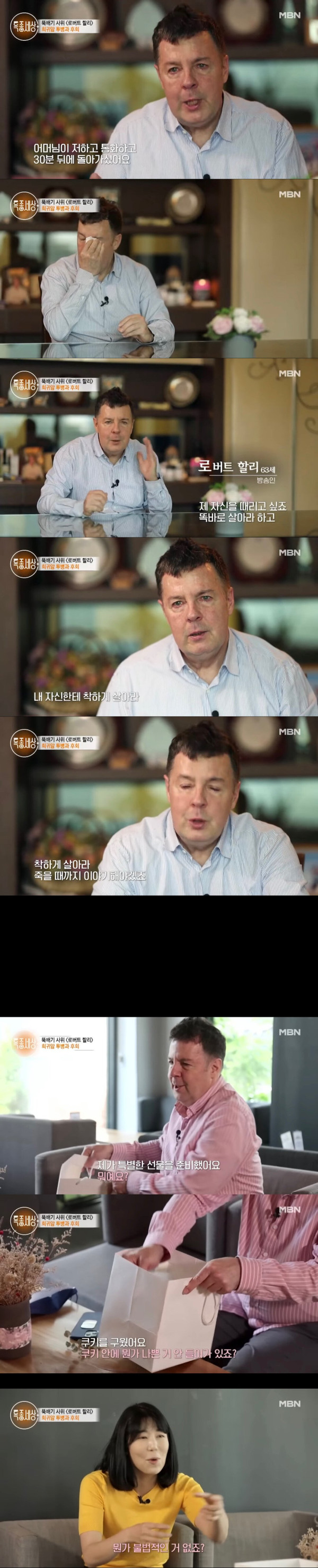로버트할리 근황