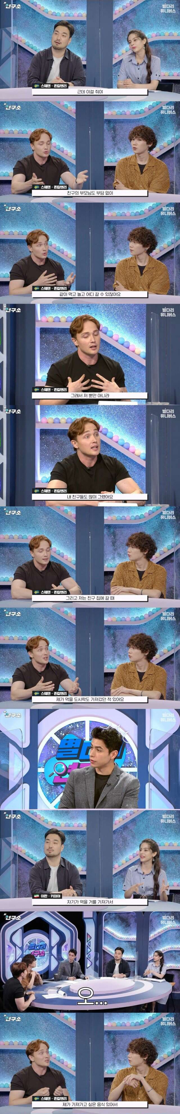 스웨덴의 독특한 문화