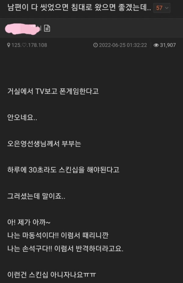남편이 다 씻었으면 침대로 왔으면 좋겠는데...
