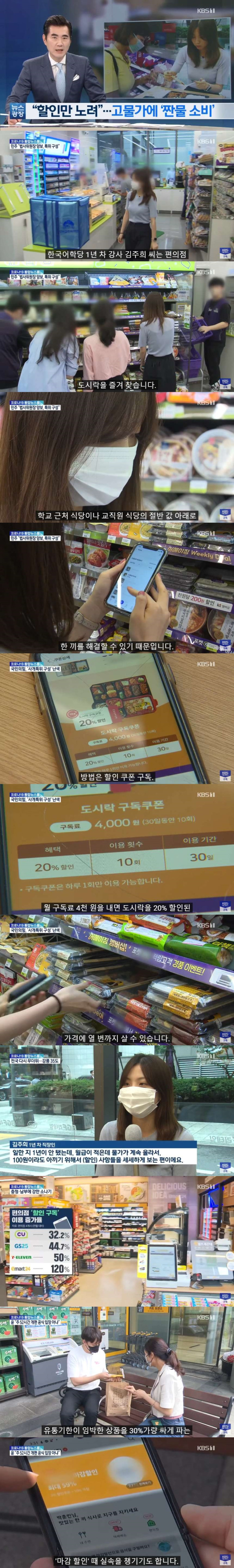 고물가에.. 할인만 노려