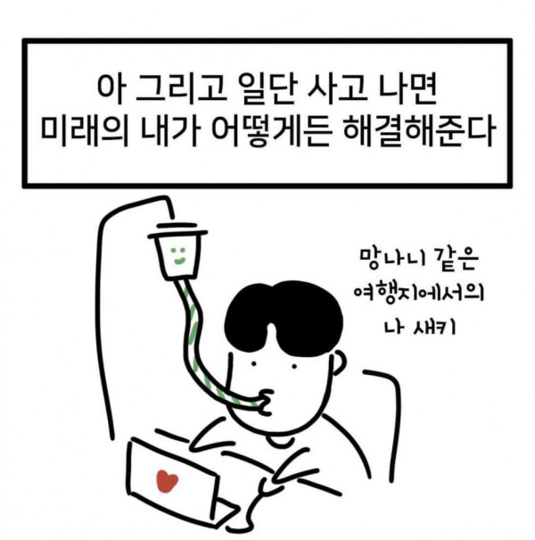해외여행을 다녀와서 후회하는 한 가지