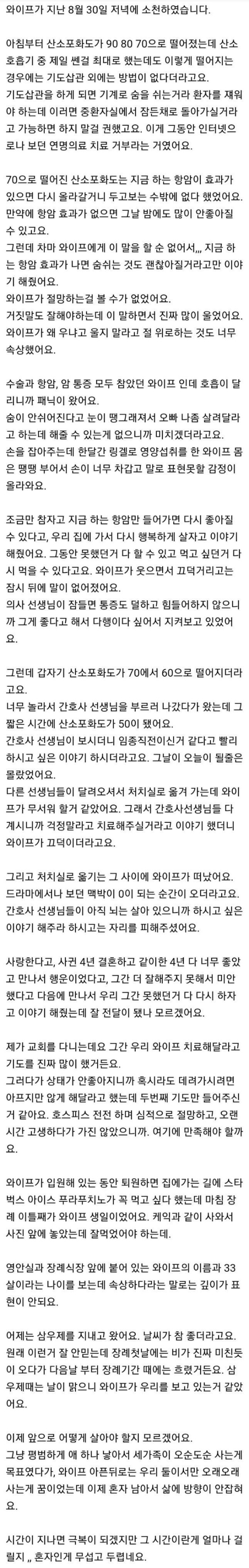 아내와의 작별