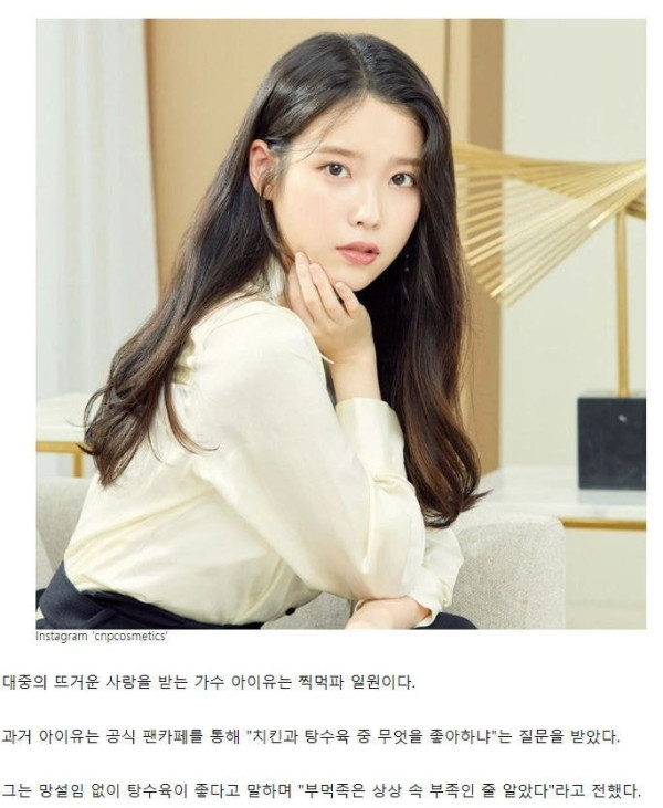 부먹 극혐하는 연예인들