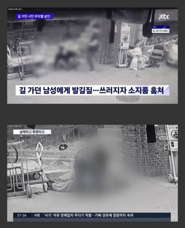 14분동안 방치된 구로동 살인사건
