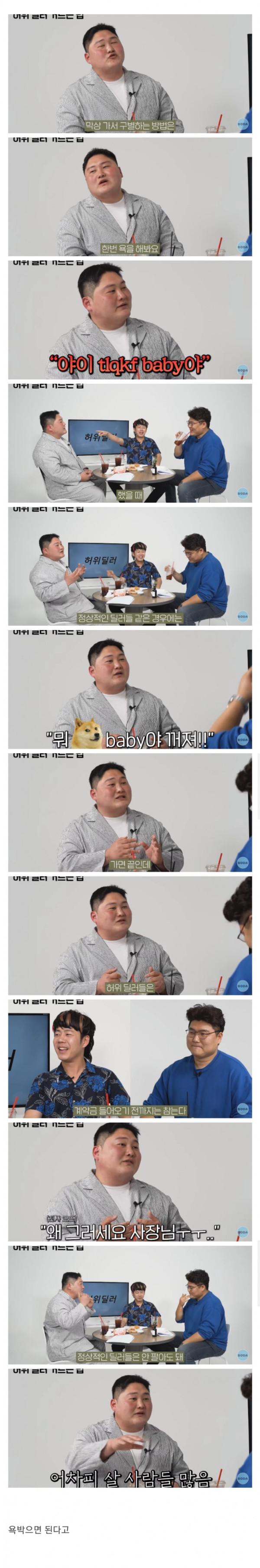 중고차 딜러가 말하는 허위 매물 간단하게 거르는 법