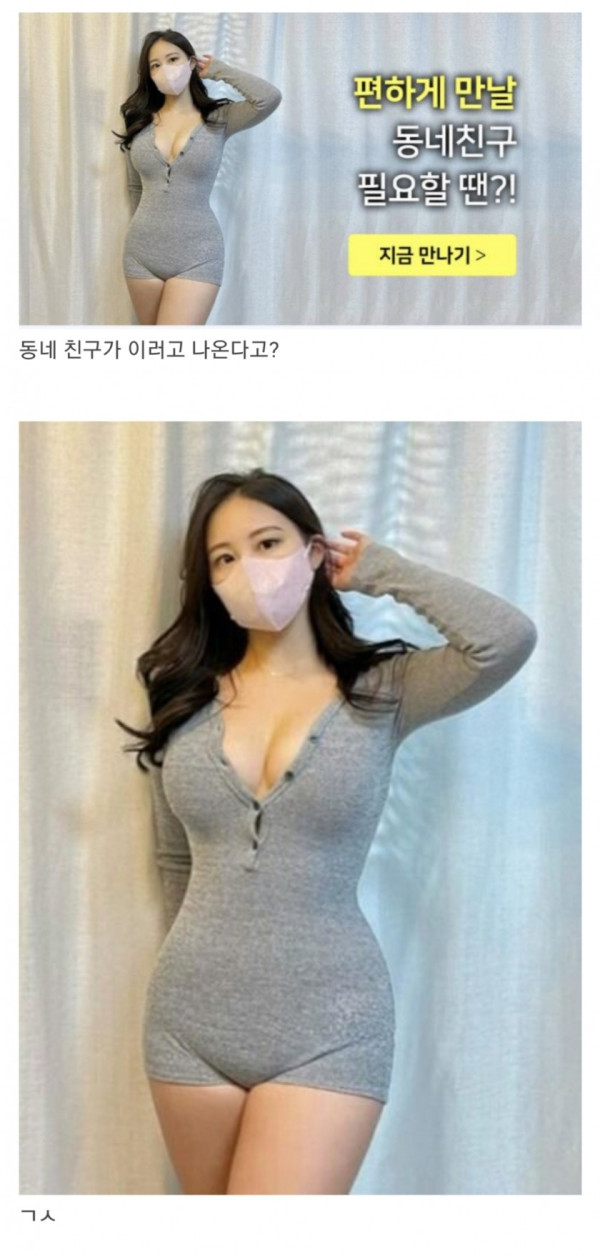 ㅇㅎ) 요즘 자주 보이는 선 넘은 유튜브 광고