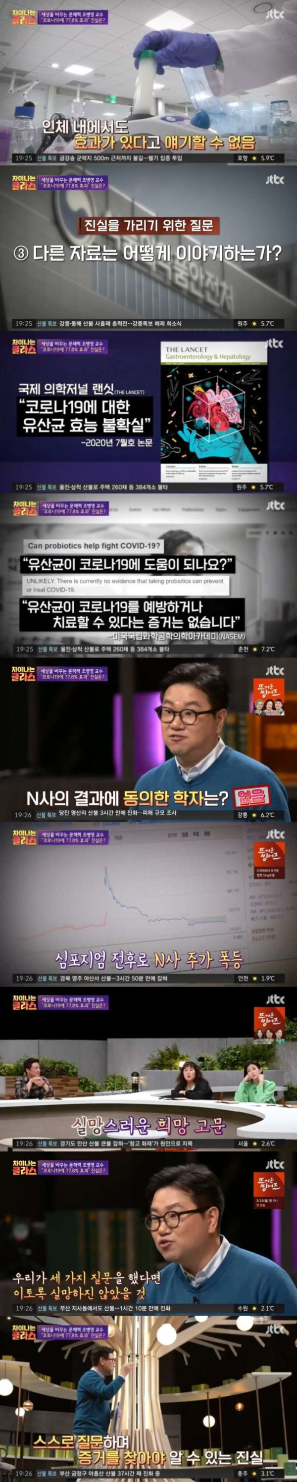 우리가 가짜뉴스를 믿는 이유