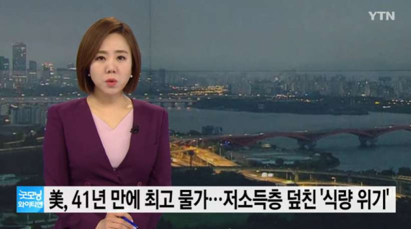 미국 저소득층을 덮친 식량 위기