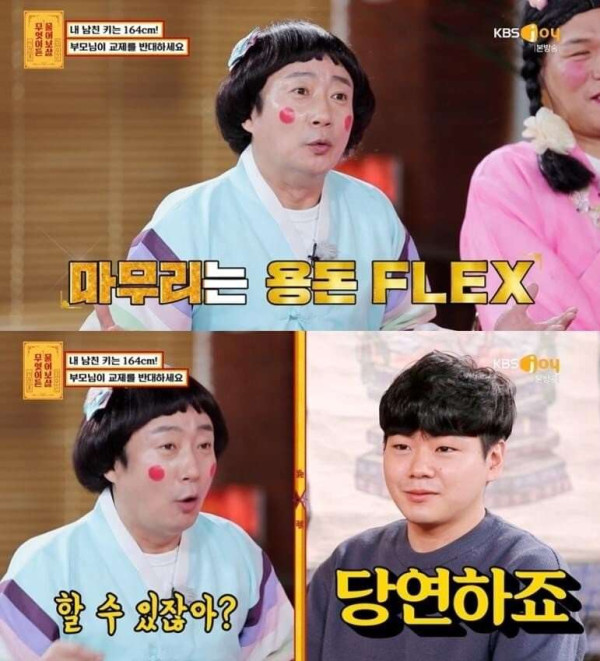 남자친구 키 작다고 교제를 반대하시는 부모님