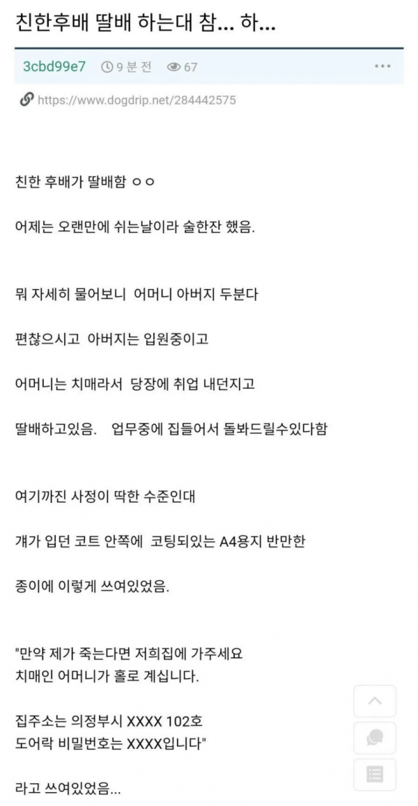 친한 후배 딸배 하는데 참...