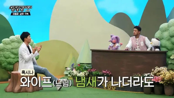 아내에게 입냄새가 나면 뭐라고 하나요?