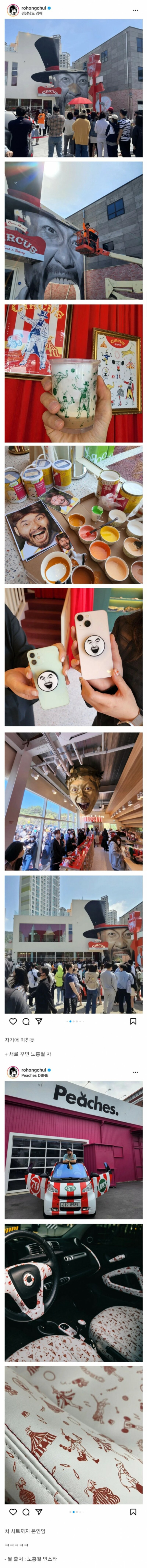 자기애 끝판왕 노홍철 근황