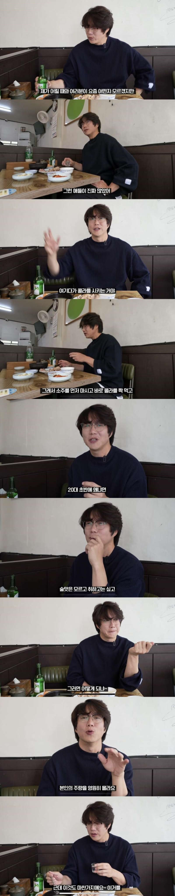 성시경이 아버지에게 배운 술에 관한 생각