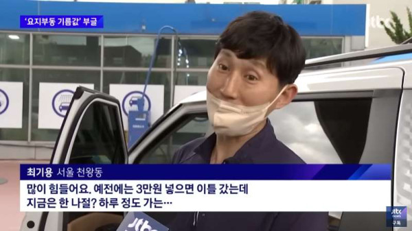 국제 유가가 떨어져도 가격이 안바뀌는 한국의 주유소