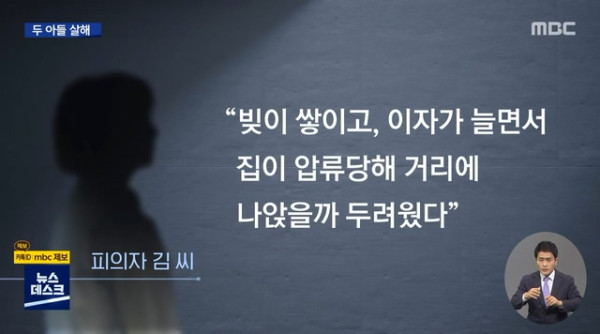 초등생 두 아들 살해한 엄마