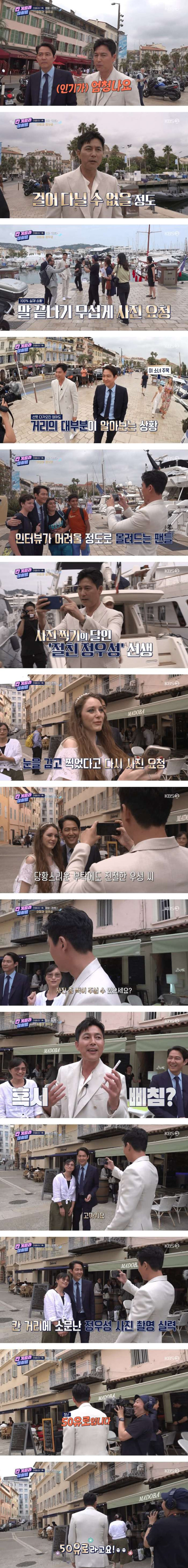 칸 영화제에 간 이정재 근황