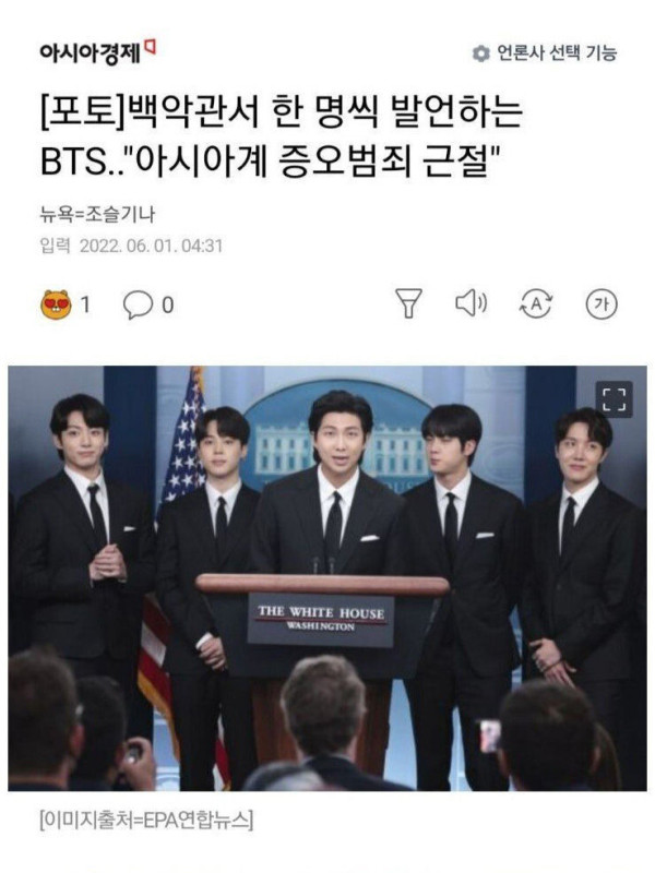 백악관을 방문한 BTS