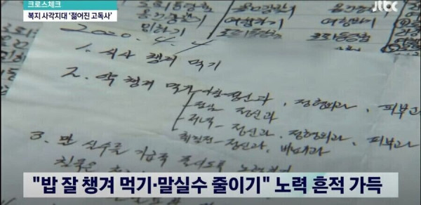갈수록 늘어나고 있는 20대 고독사