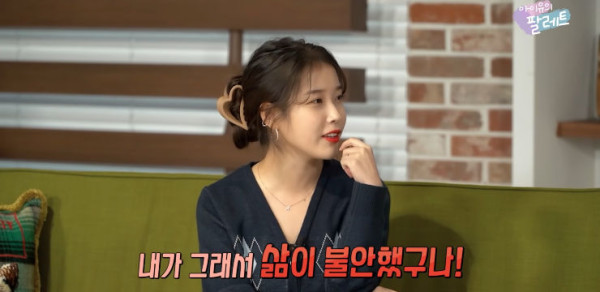있지 유나가 긴장을 안하는 이유