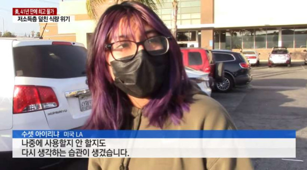 미국 저소득층을 덮친 식량 위기