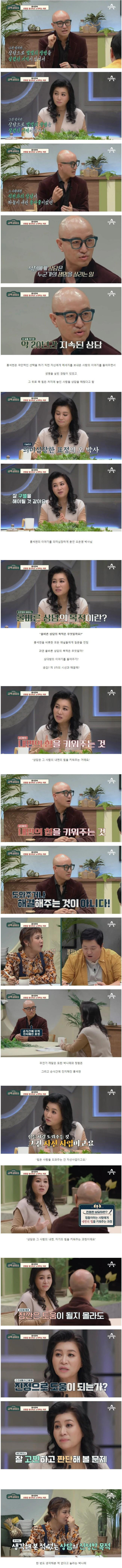 모두가 놀란 오은영 박사의 솔루션 한마디