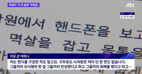사건 묻어버리는 요즘 학폭위 수준